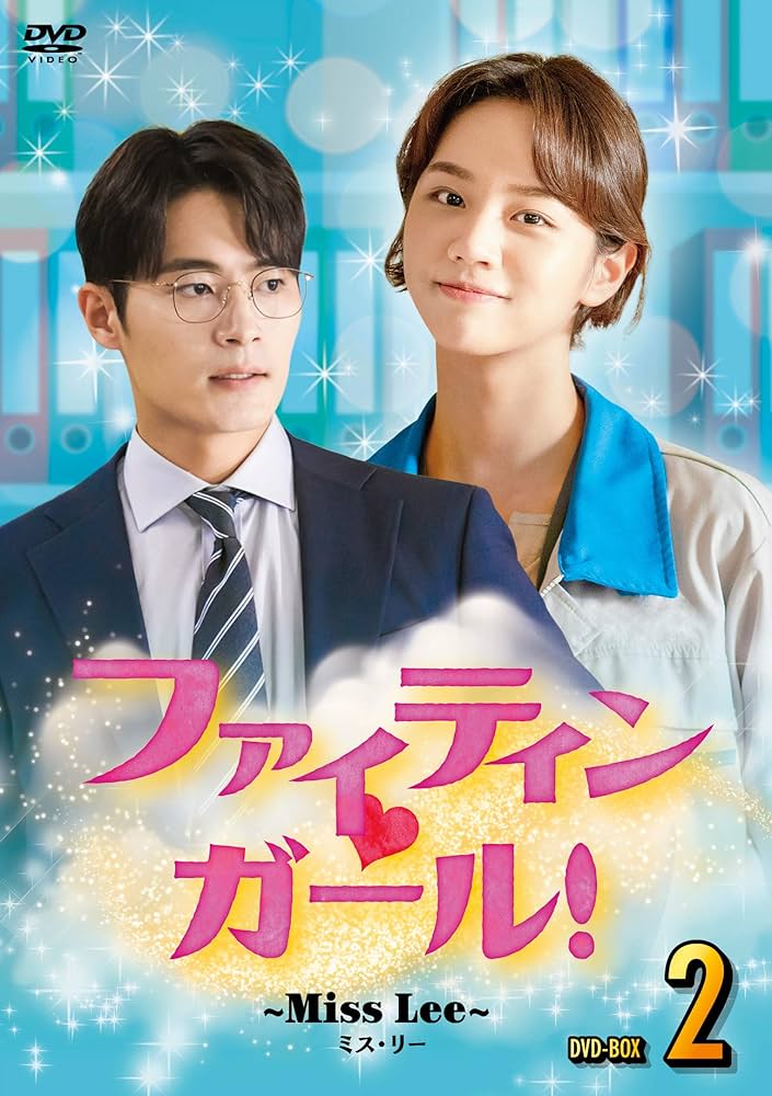 ファイティン・ガール　 〜ミス・リー〜　【全16巻】　レンタル版DVD 全巻 ファイティン・ガール 〜ミス・リー〜 【全16巻】 レンタル版DVD